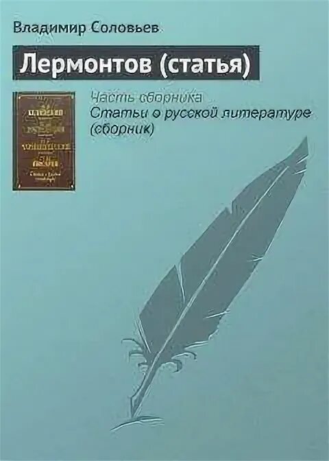 В м критики читать