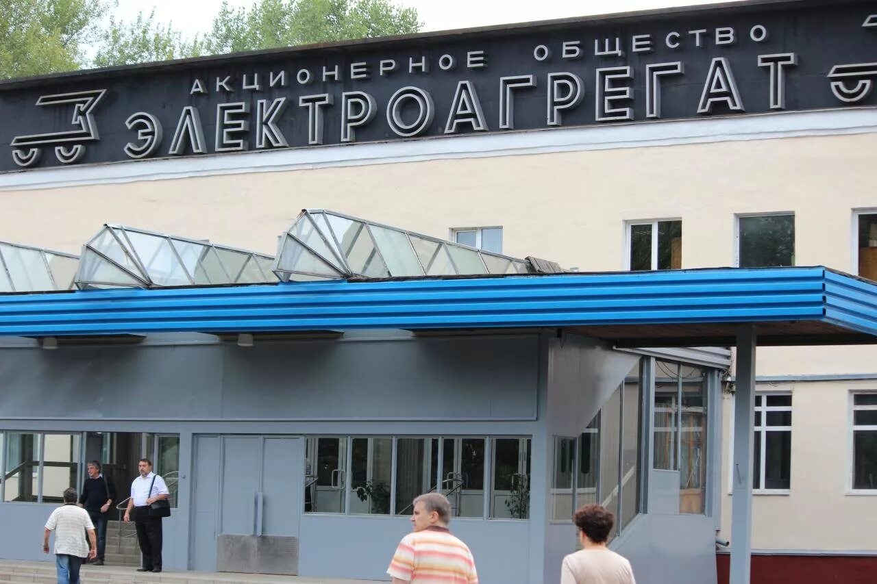 Завод электроагрегат новосибирск. 2 агрегатная курск. Директор электроагрегат курск. Курский электроагрегатный завод. "электроагрегат курск pfdjl.