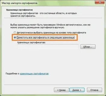 Ртс не видит сертификат