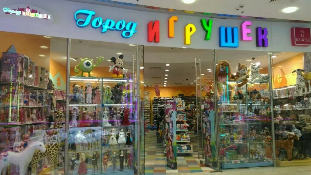 город игрушек магазин. город игрушек москва. город игрушек. город игрушек. город игрушек адрес.