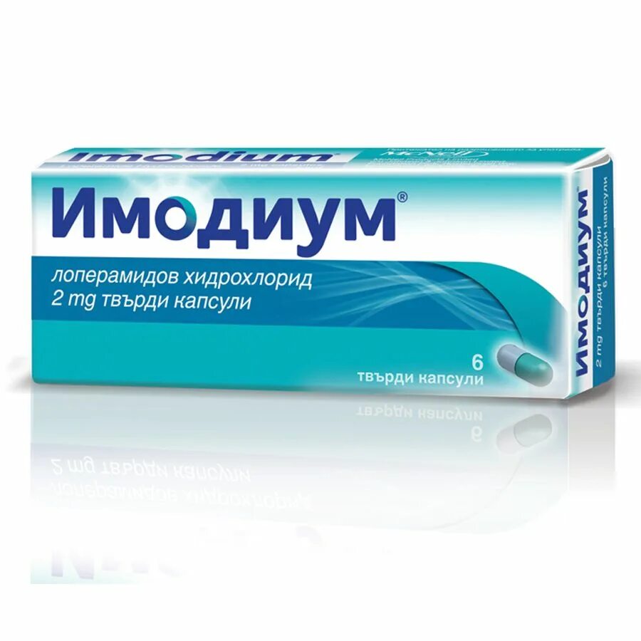 Имодиум можно ли. Имодиум 2мг капс. х6 джонсон. имодиум экспресс таблетки лиофилизированные. имодиум форма выпуска. имодиум жидкий.