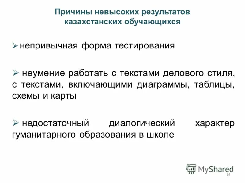 Гуманитарный характер образования