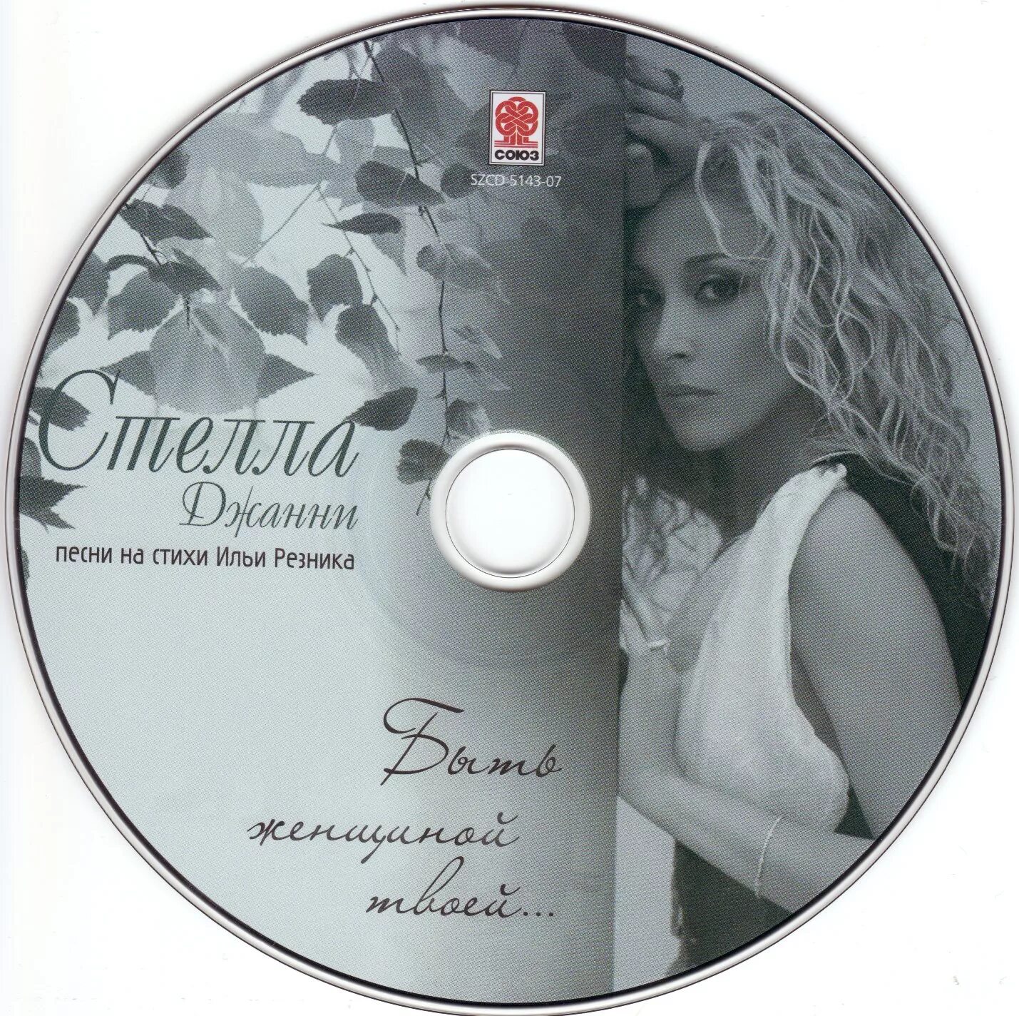 стелла джанни фото. небо песня текст стелла джани. стелла джанни. небо джанни текст. стелла джанни.