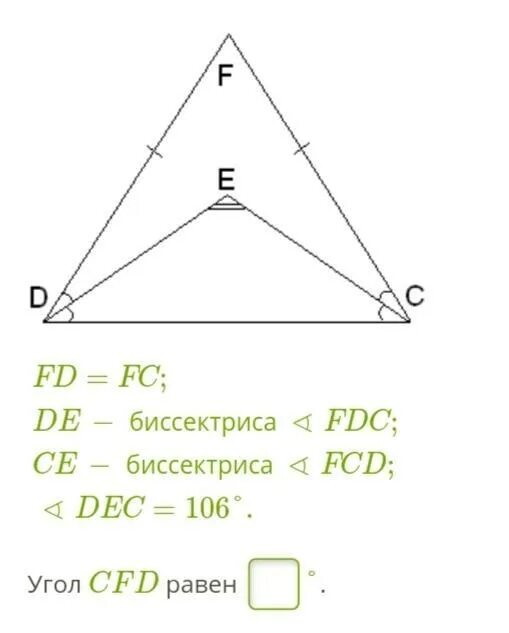 CF DF ce биссектриса FCD. Что такое биссектриса в геометрии 7 класс. FD FC de биссектриса. Задачи с биссектрисой 7 класс. Найти углы а ис