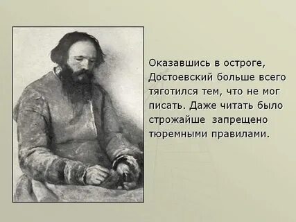 Долги достоевского