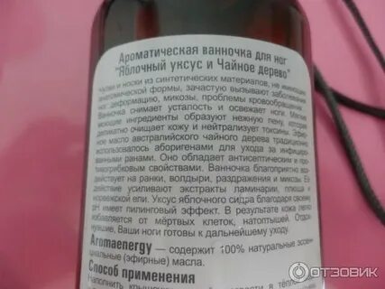 Яблочный уксус от грибка