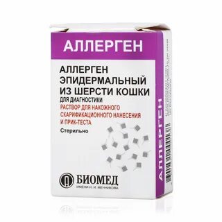 Экстракт аллергена