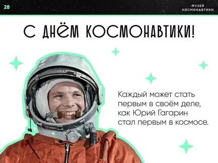 Классный час день космонавтики провели