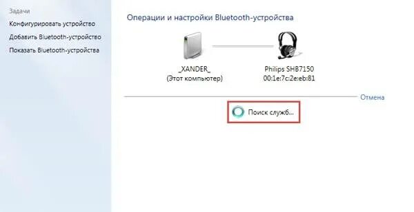 Как подключить проектор через блютуз. Как подключить блютуз наушники к компьютеру через блютуз адаптер. Как подключить блютуз наушники к компьютеру Windows 7 через адаптер. Windows 8 подключить Bluetooth наушники. Блютуз наушники Windows 7.