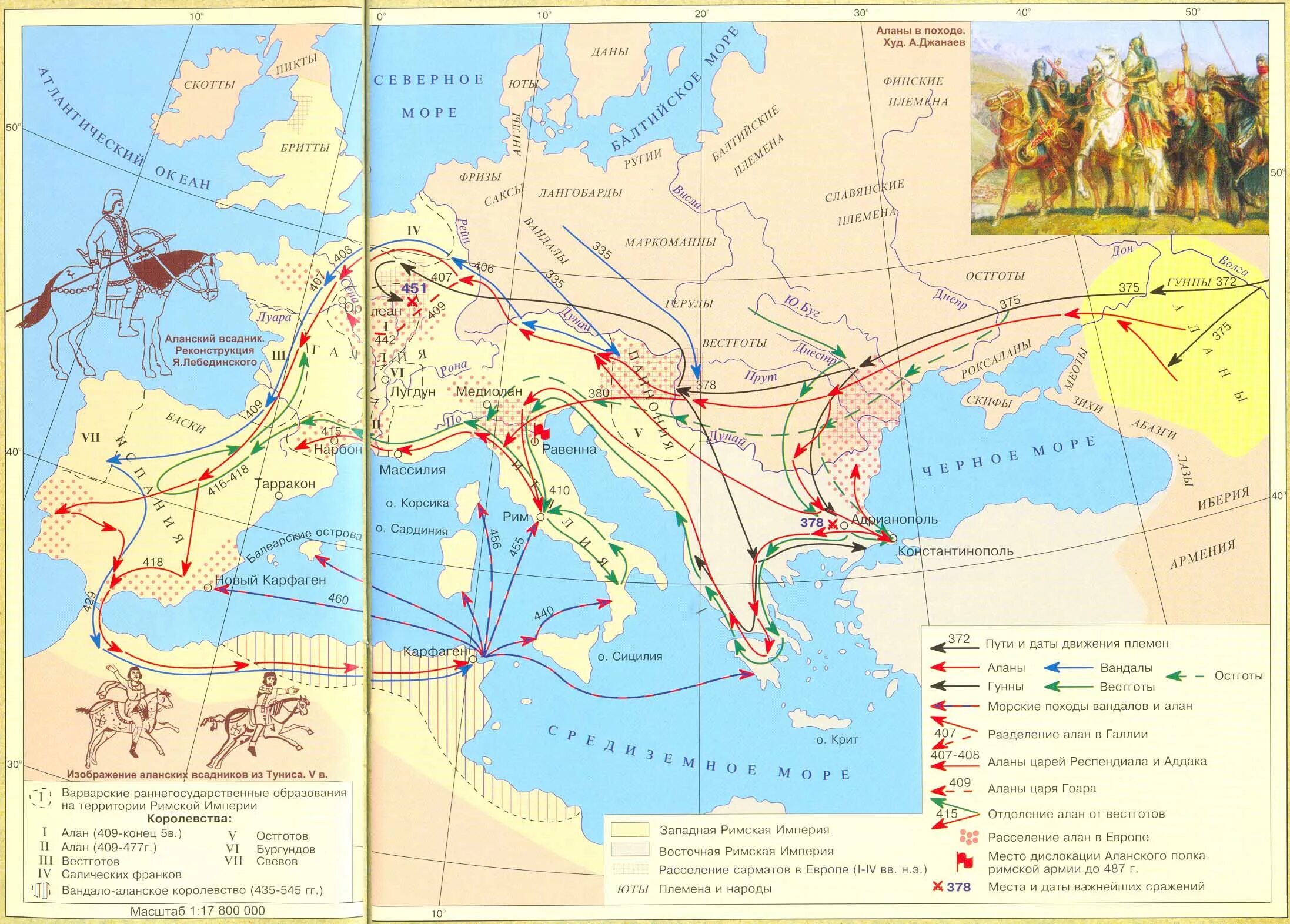 Древних времен дошли до. Великое переселение народов Гунны карта. Карта Римская Империя в Великом переселении народов. Гунны переселение народов карта. Великое переселение народов (IV-vi века н.э.).