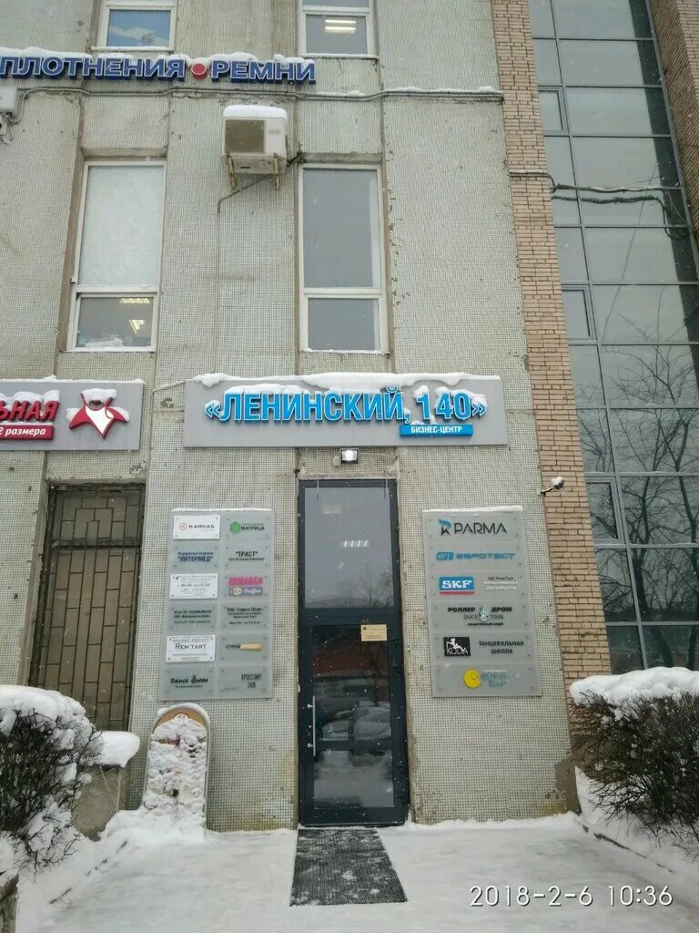Ленина 140 на карте. Бц ленинский 140. Бристоль магазин ижевск. Dpd киров. Проспект ленина 140 магнитогорск.