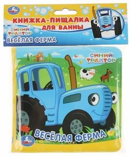 Умка синий трактор