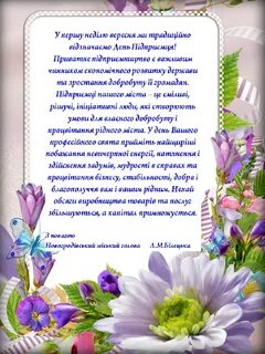 Вертикальный день