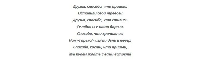 Слова благодарности молодым. Благодарность родителям невесты. Слова благодарности родителям на свадьбе от невесты. Ответное слово родителей и гостей на свадьбе. Слова благодарности от невесты гостям.