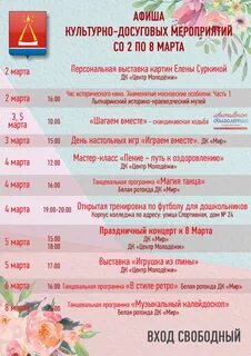 Афиша лыткарино