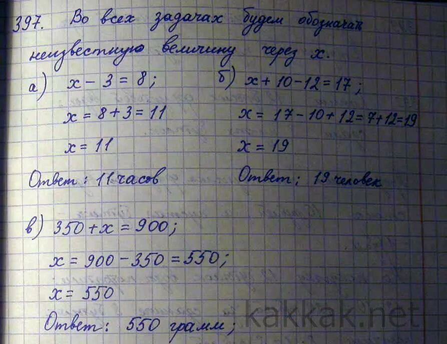 Математика 5 класс 3 19