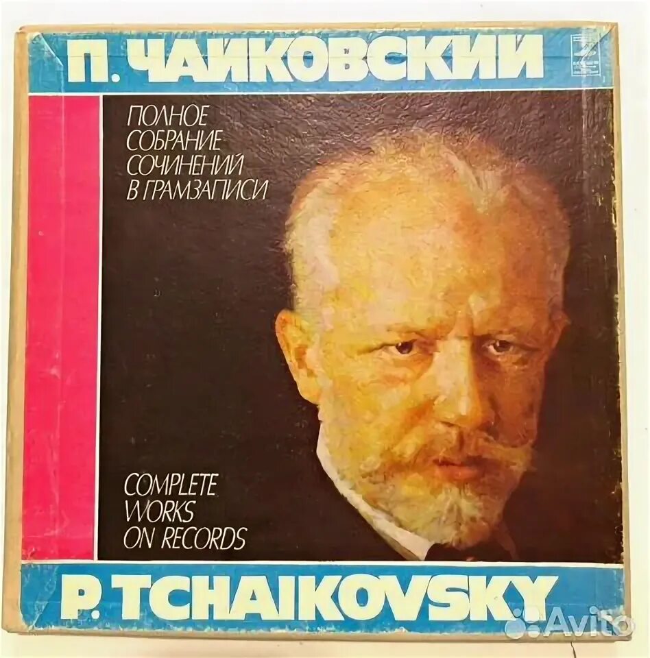 Чайковский пластинка.