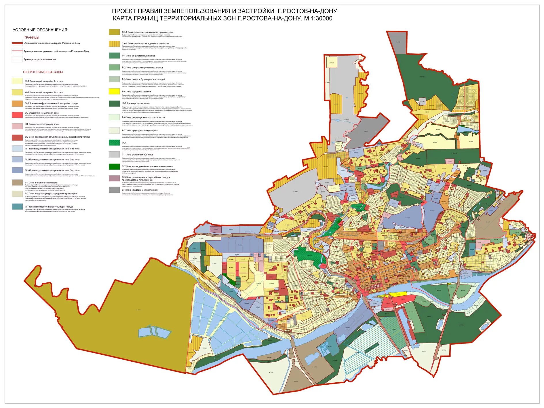 Карта города ростова на дону. Функциональные зоны Ростова на Дону. ПЗЗ Ростов на Дону. Ростов на Дону план земельной застройки. Функциональные зоны города Ростов на Дону.