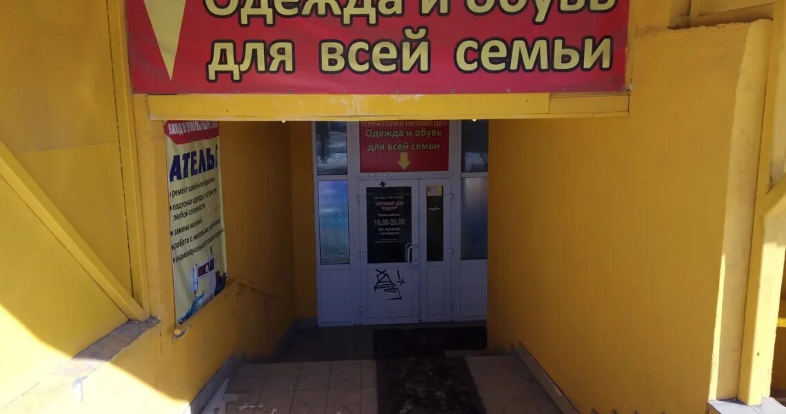 Салон низких цен. Салон низких цен. Салон низких цен. Аптека низких цен. Салон низких цен.