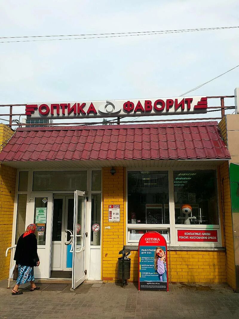 мельница пицца купавна. 2, микрорайон железнодорожный, балашиха. мельница групп колхозная. посёлок липово дом набережная 11 кв 1. суши шеф купавна.