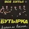 Бутырка спб. Концерт бутырка СПБ 2022. Бутырка в СПБ 2023. Бутырка концерт СПБ 2023.