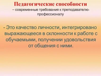 Связь между способностями и деятельностью