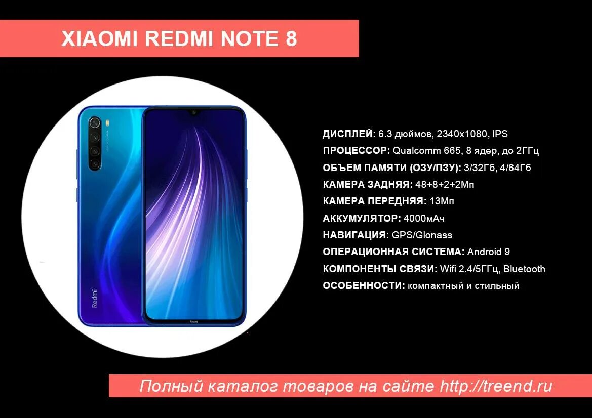 Xiaomi redmi 8 pro сравнение. Redmi Note 8 Pro Размеры. Xiaomi Redmi Note 8 размер экрана. Размер телефона Redmi Note 8. Redmi Note 8 Pro Герц.