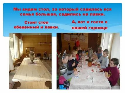 Не садитесь за один стол