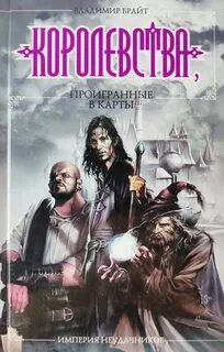 Читать ненастоящий герой том 2