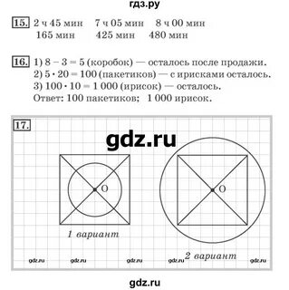 Стр 55 математика 2 класс рабочая тетрадь