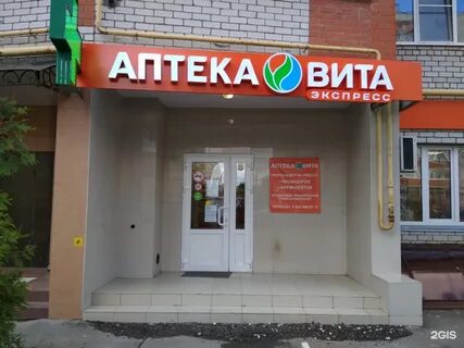 Аптека нефтекамск
