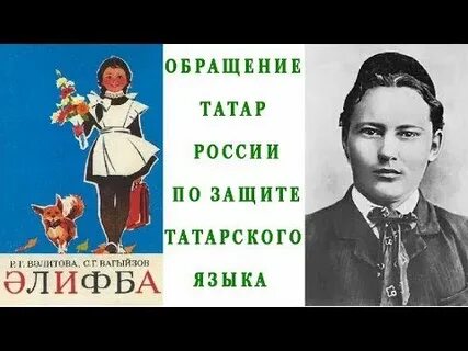 Проект сохранение татарского языка
