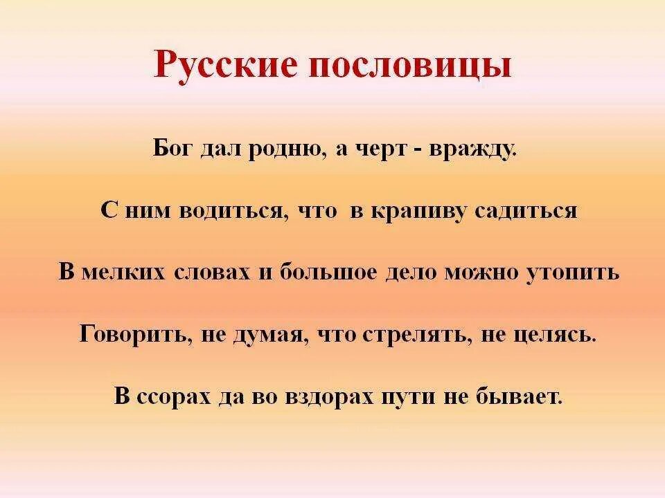 Пословица не стоит свеч. Русские пословицы. Русские народные пословицы. Русские поговорки. Русские пословицы и поговорки.