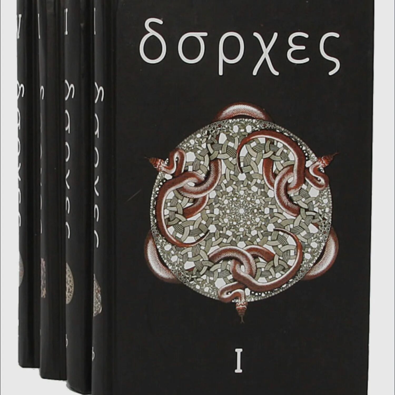 Собрания сочинений djvu pdf. Борхес собрание сочинений в 4 томах. борхес хорхе луис. собрание сочинений в 4 (четырех) томах. борхес х.л. - собрание сочинений в 4-х томах [2005,. хорхе луиса борхеса книги.