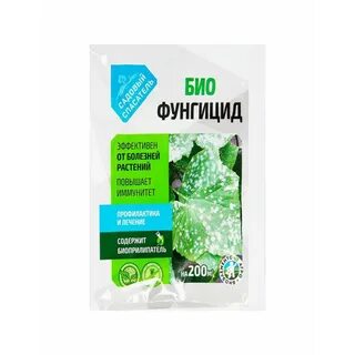 Фунгицид био