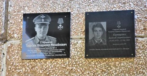 Погибшего при исполнении воинского долга