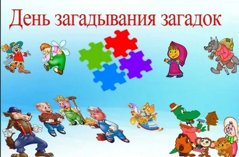 Угадай во что я играю