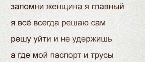 Женщины запомните