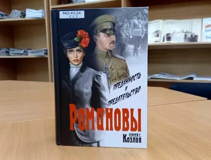 Бывший спаси нашу дочь читать полностью