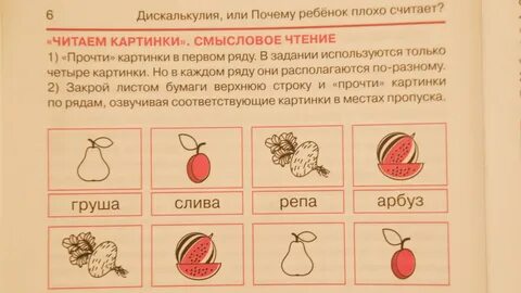 Плохо считаю