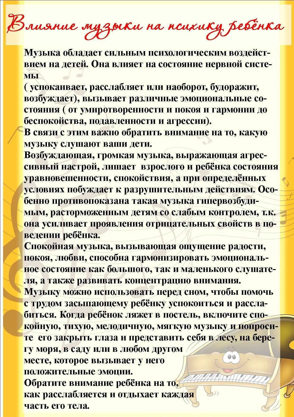 Папки передвижки по музыкальному воспитанию. Консультация для родителей по музыкальному воспитанию в детском. Важность музыкального развития в дошкольном возрасте. Консультация для родителей по музыкальному воспитанию в детском саду. Консультация для родителей по муз воспитанию в доу.