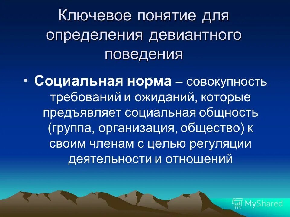 совокупность норм определяющих профессиональное поведение