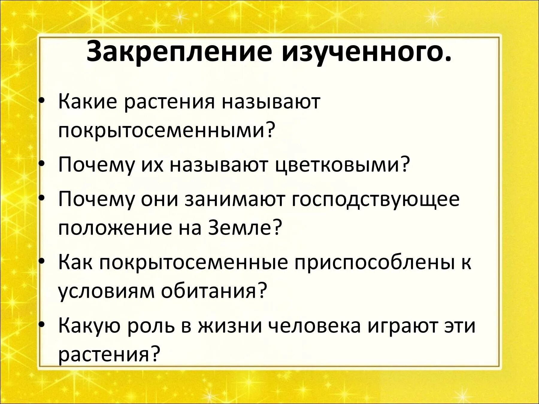 Почему животные господствуют на земле