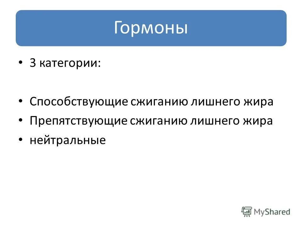 гормоны 3. щитовидная железа гормоны и функции трийодтиронин. транспорт тестостерона. химическая структура гормонов щитовидной железы. т3 и т4 физиологический эффект.
