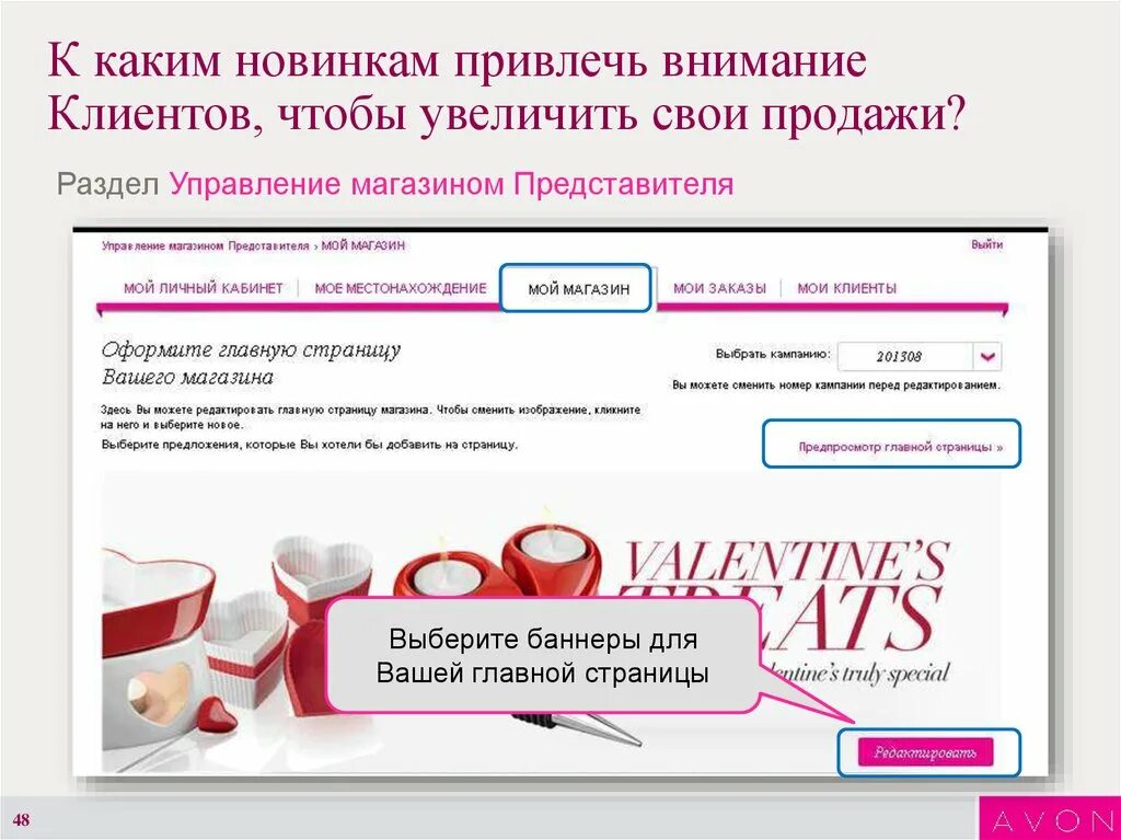 организация имеет свой сайт. заинтересовал ваш товар. заинтересовал ваш товар. заинтересовал ваш товар. мероприятия по удержанию клиентов.