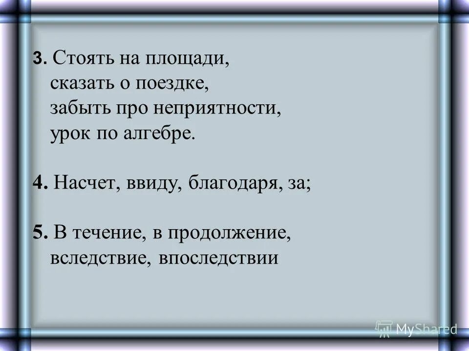 Насчет 4. Чего не хватает организму таблица. Насчет на счет. Тоже также тоже зато как пишется. Насчет 4.