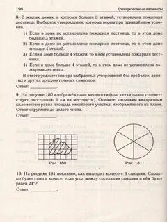 Тренировочный вариант профиль 2023