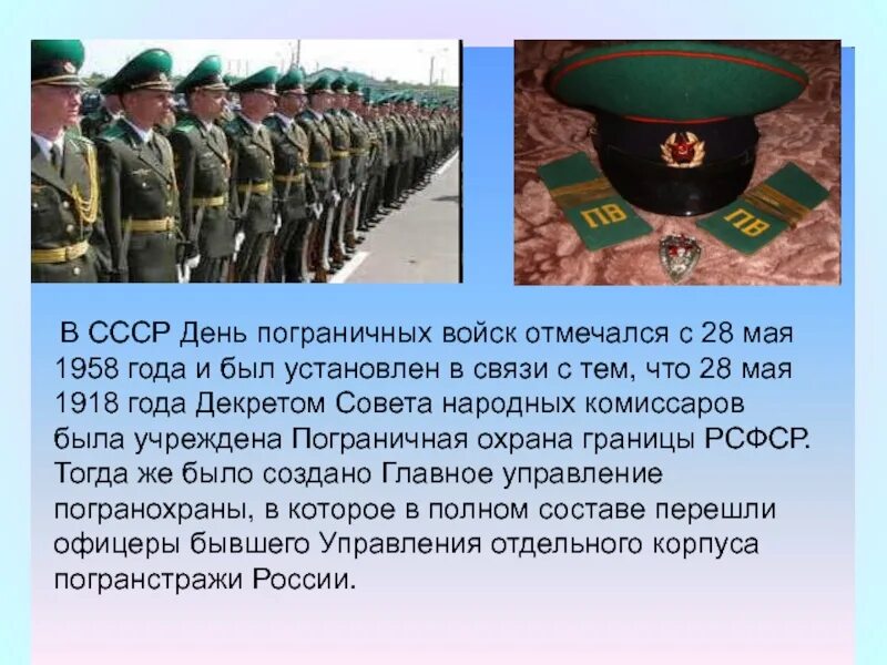 Какой день будет 28 мая