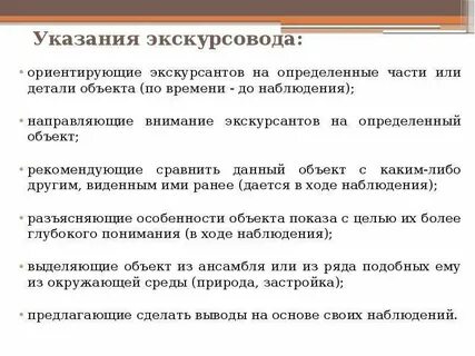 Объект рекомендовать