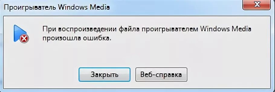 Почему не удается воспроизвести. Проигрыватель виндовс Медиа не воспроизводит видео. Windows Media не удается воспроизвести файл. Ошибка номер 3 не воспроизводит видео.